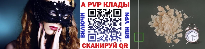 Купить где  Шелехов  Альфа ПВП Crystall 