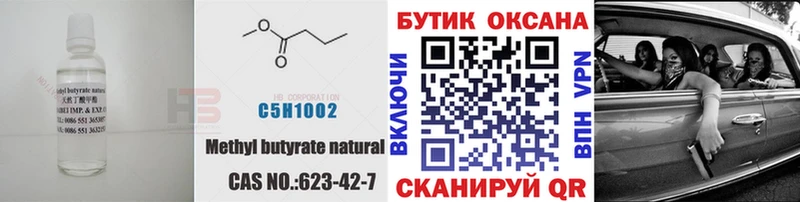 Купить  Шелехов  Бутират оксана 