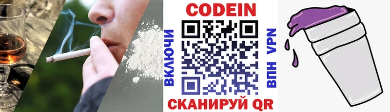 Codein Purple Drank  Купить где  Шелехов 