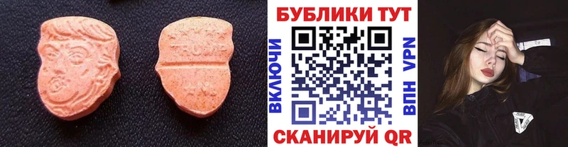 Ecstasy ешки  Купить закладки  Шелехов 