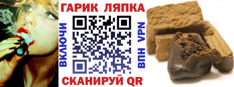 Купить закладки Шелехов ГАШ убойный