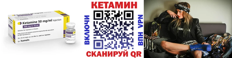 Купить  Шелехов  Кетамин ketamine 