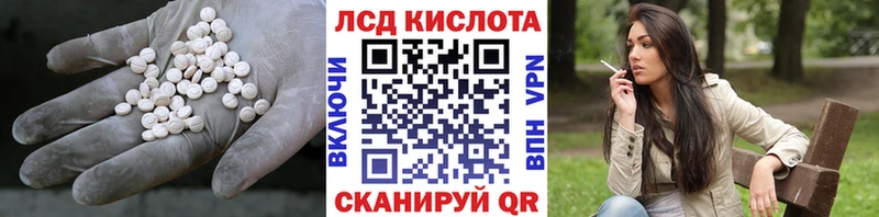 ЛСД экстази кислота  Купить  Шелехов 