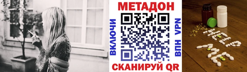 МЕТАДОН кристалл  Купить  Шелехов 