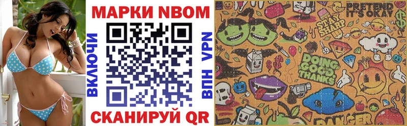 Наркотические марки 1,8мг  Купить  Шелехов 